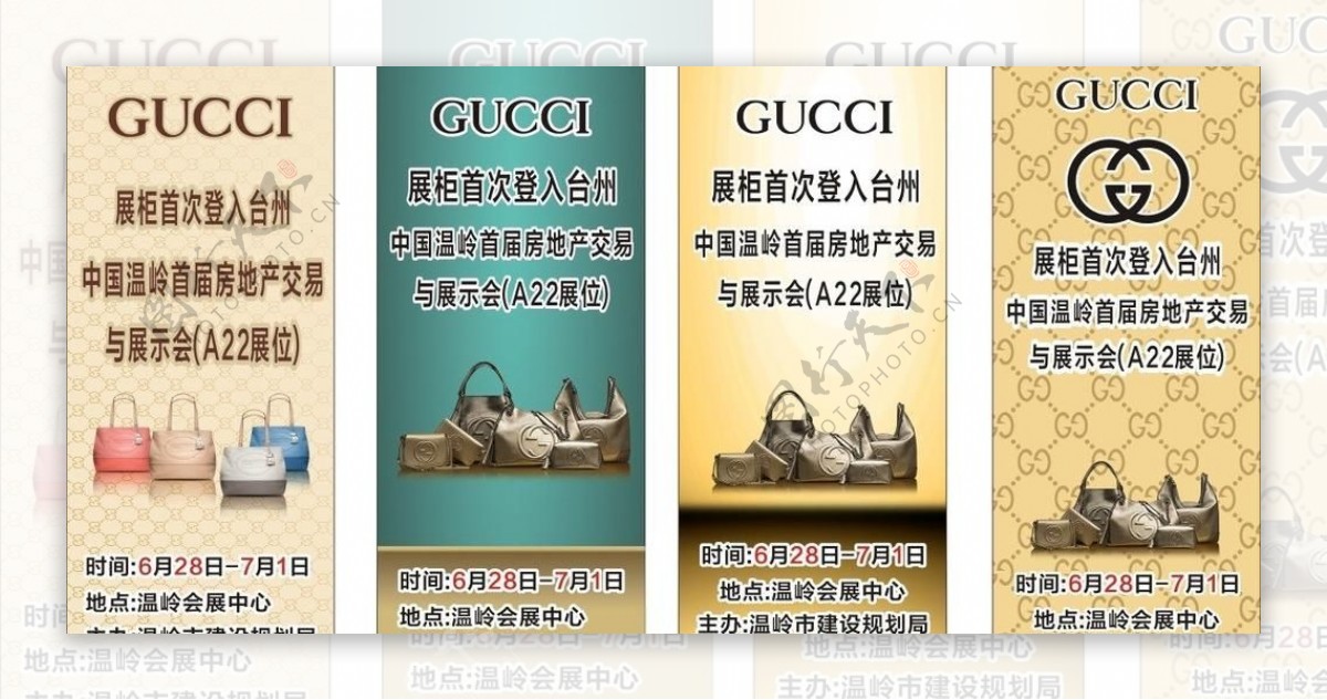 gucc竖向广告图片