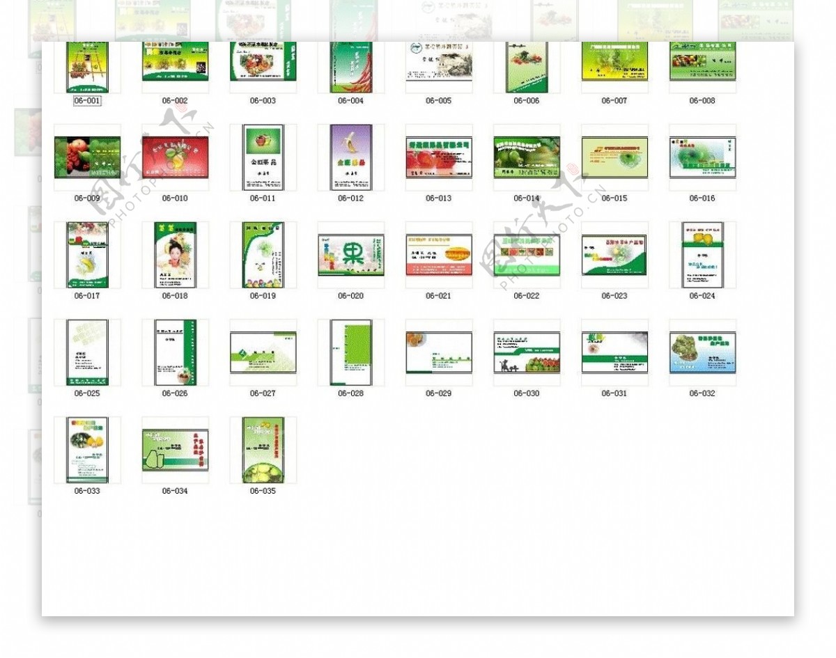 蔬菜水果名片图片