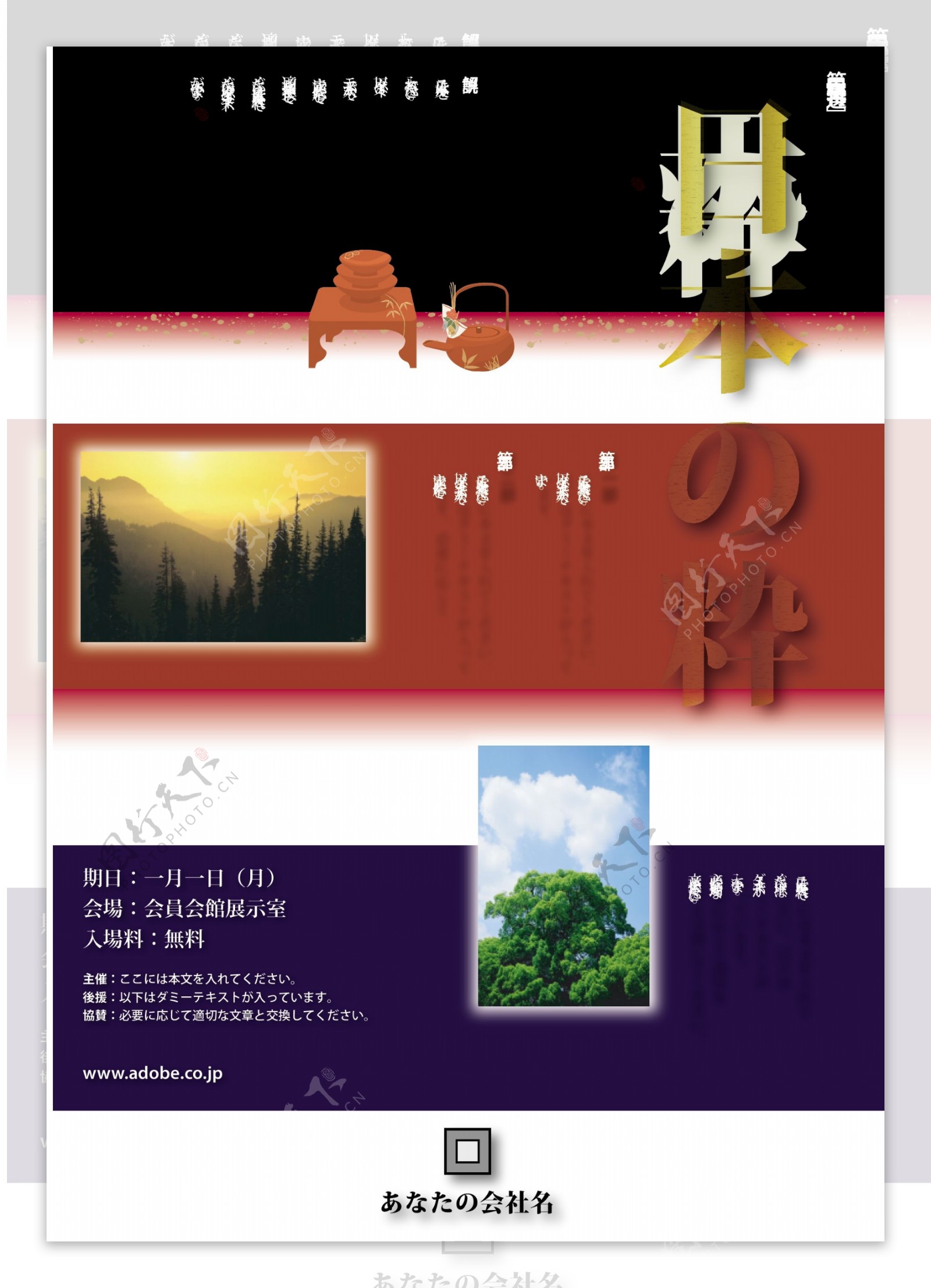 日式海报图片