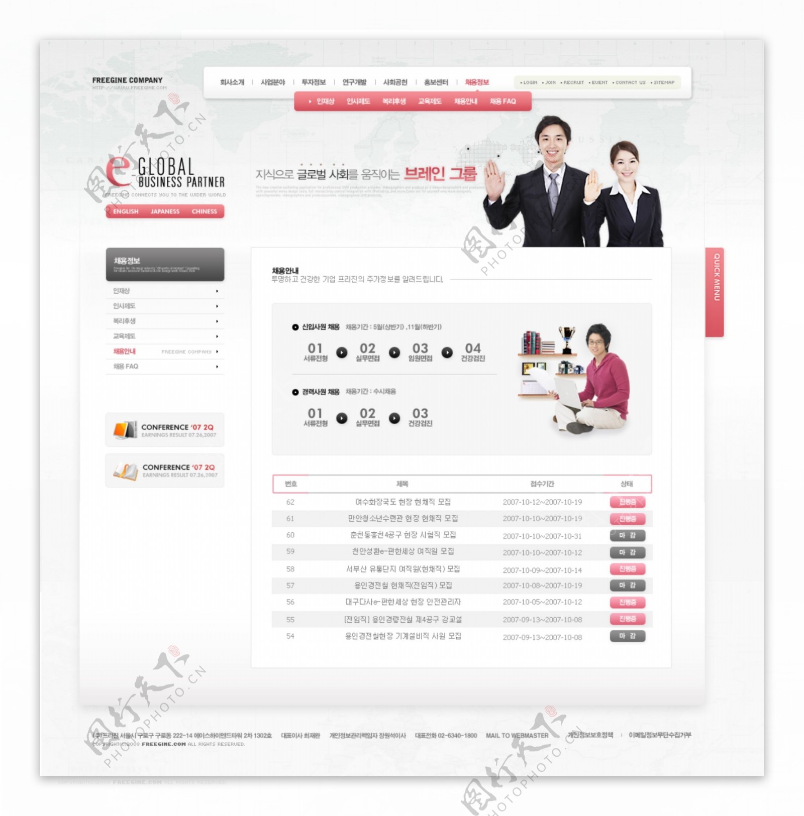 漂亮的韩国白色网页分层图片