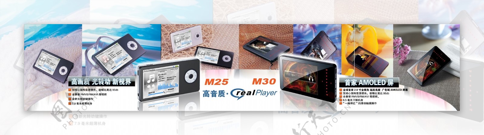 mp3产品banner图图片