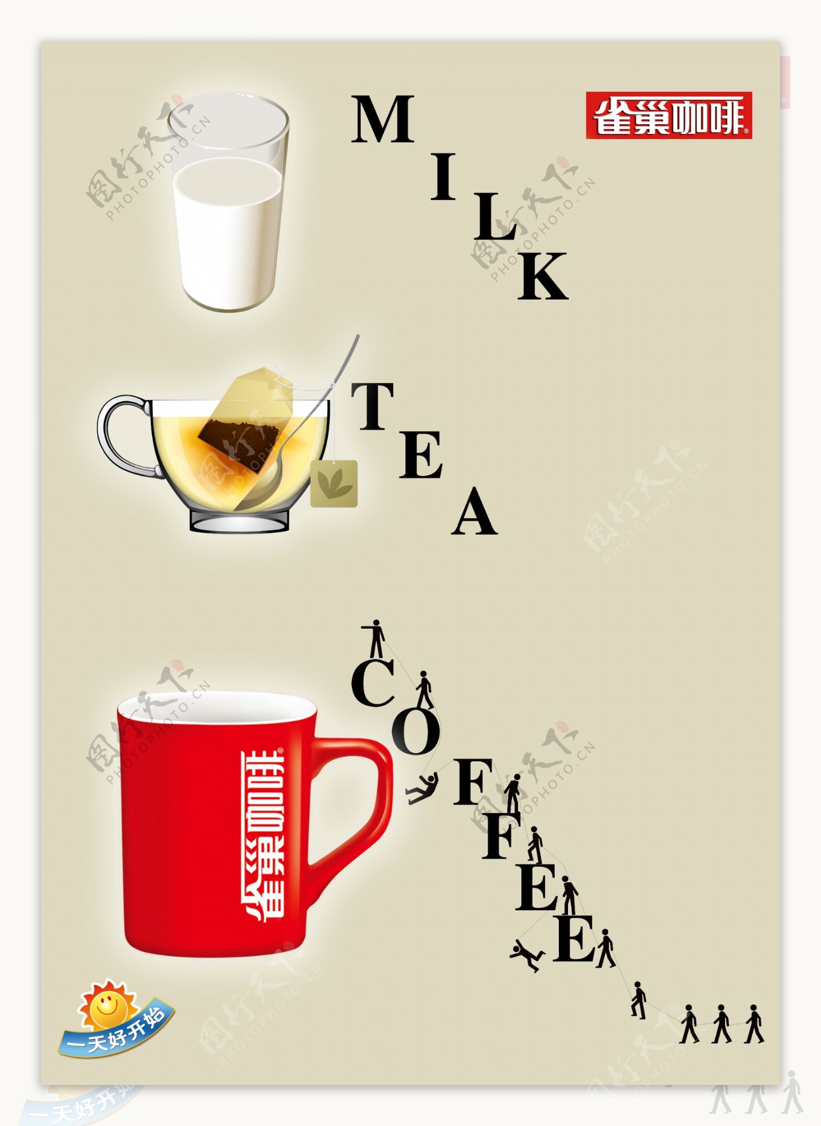 雀巢咖啡海报图片