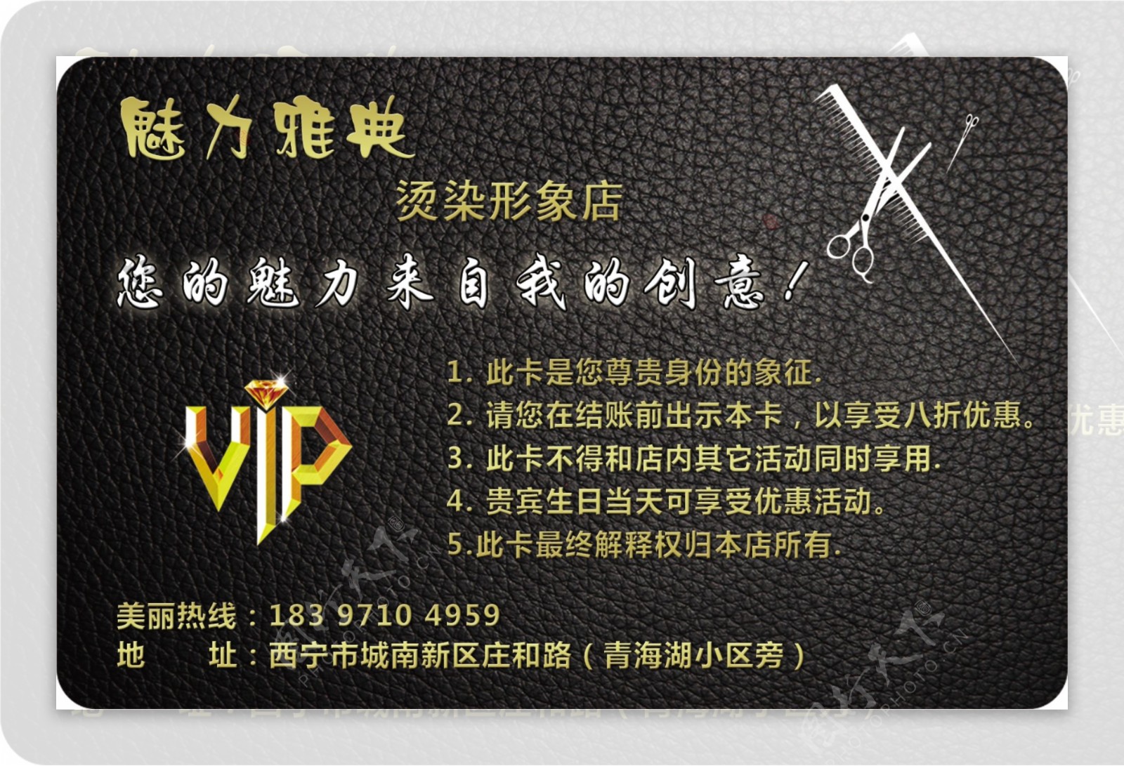 高档vip贵宾卡图片