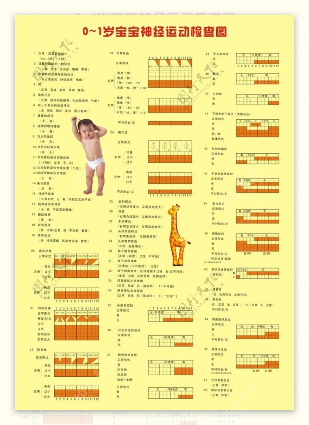 幼儿检查园图片