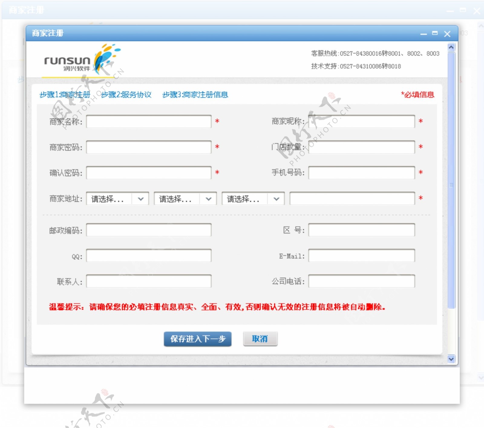 网站弹出窗口注册页图片