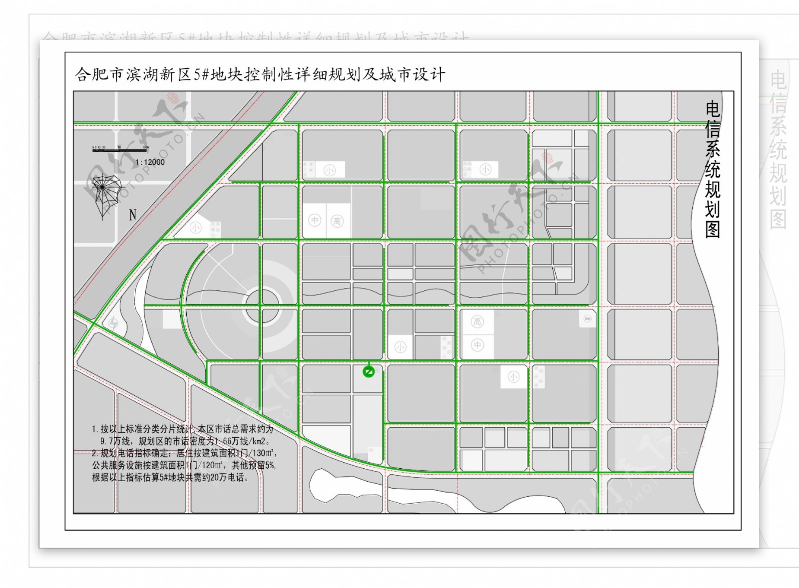 11电信系统规划图图片