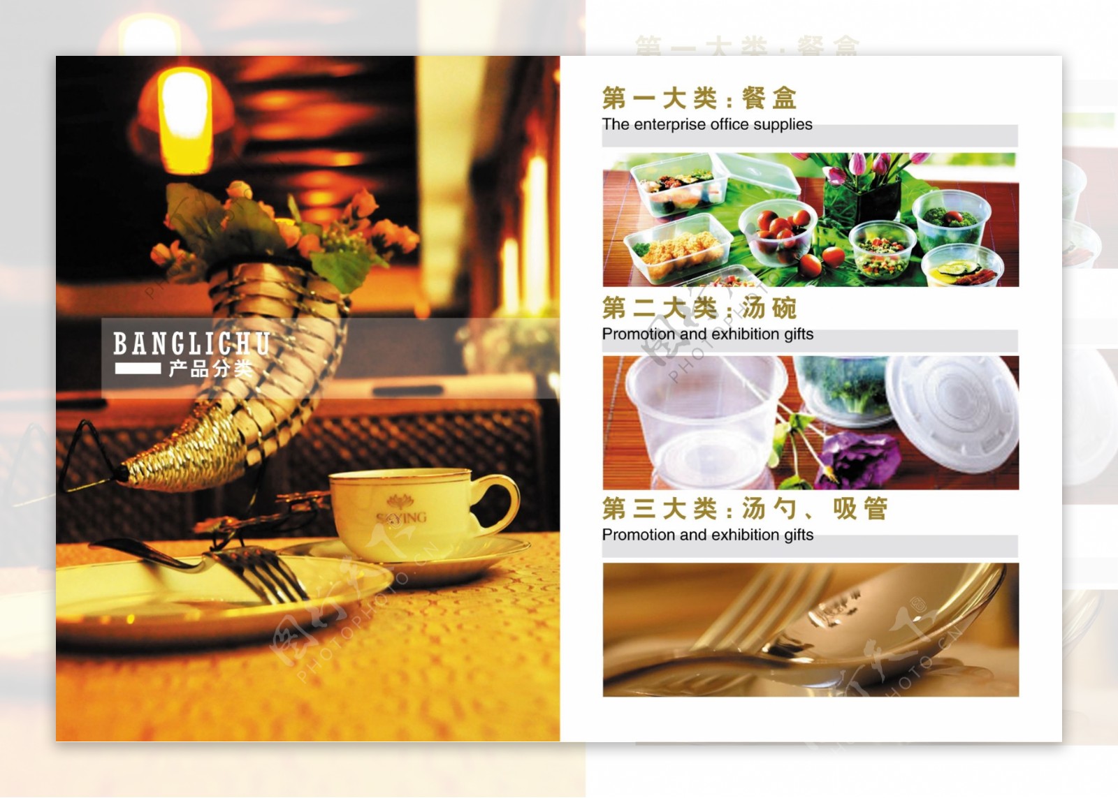 餐具企业画册设计图片