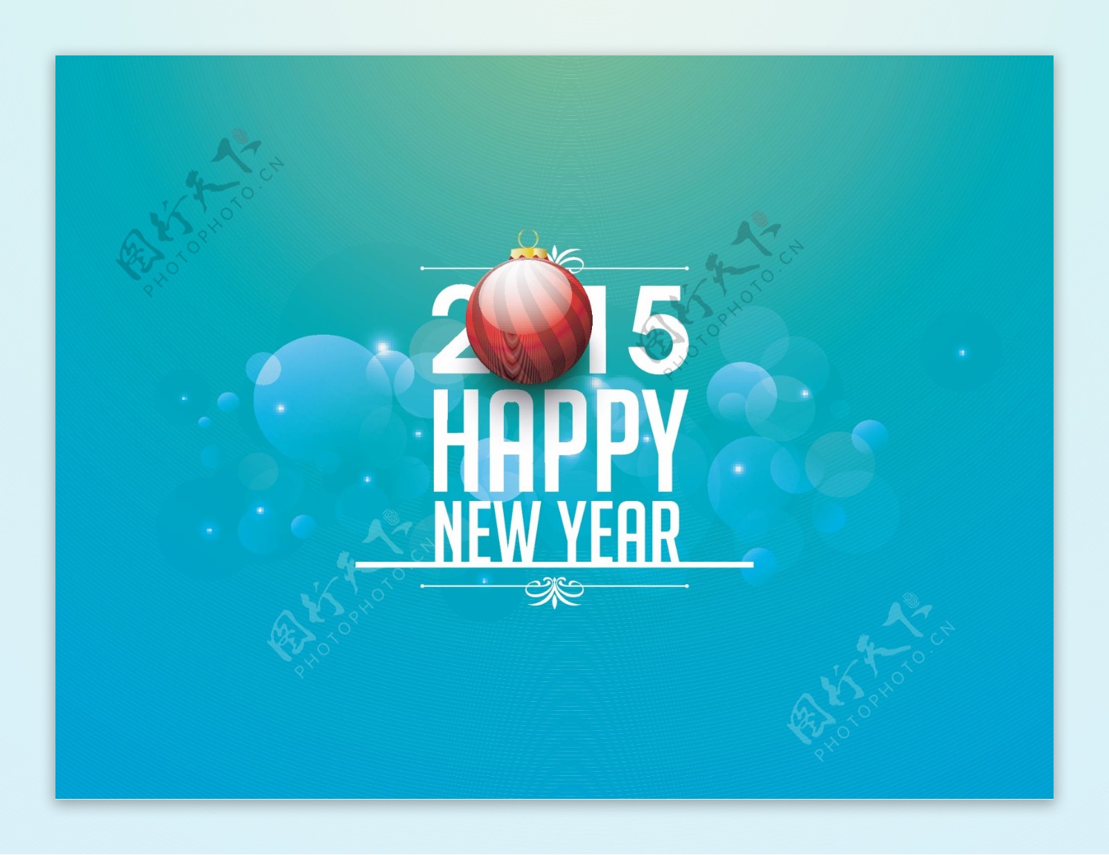2015年新年快乐背景矢量素材