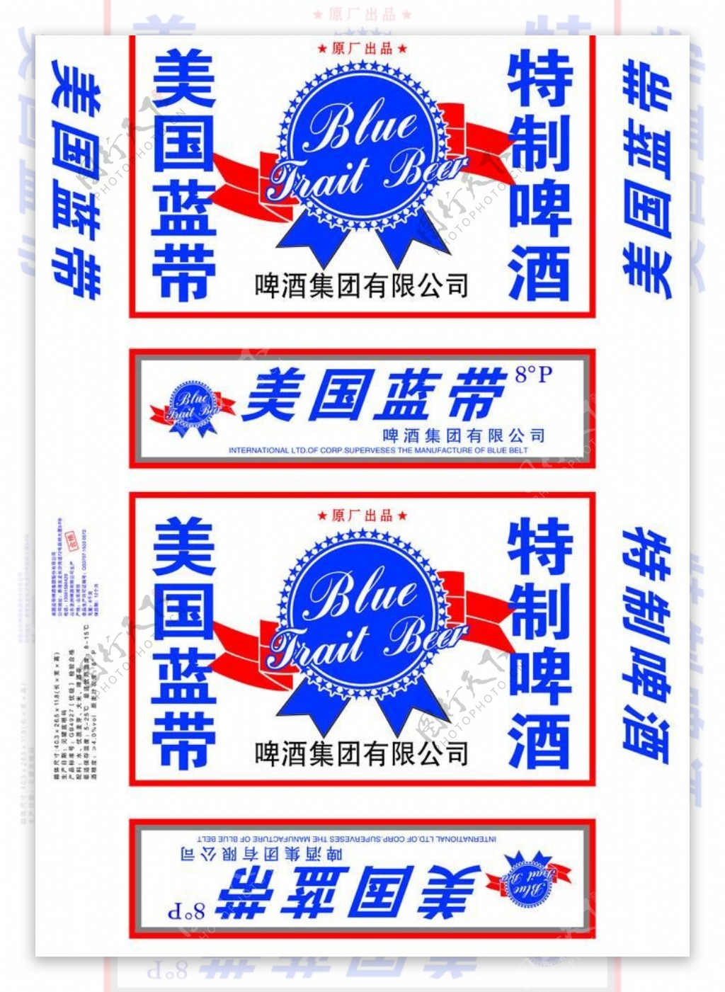 美国蓝带啤酒图片