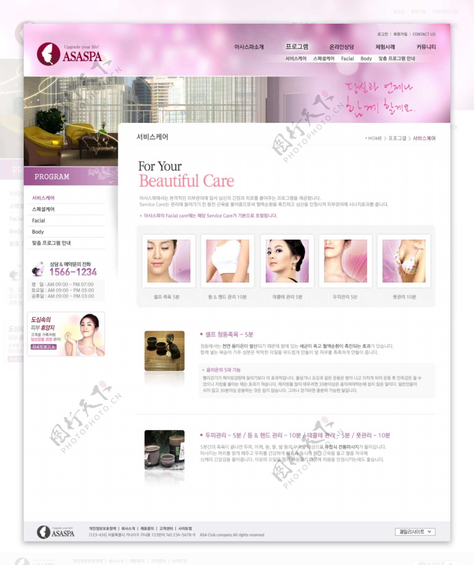 化妆品网站图片