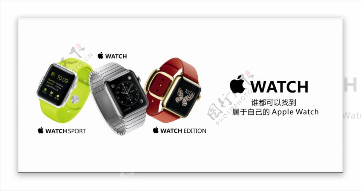 watch苹果手表宣传海报