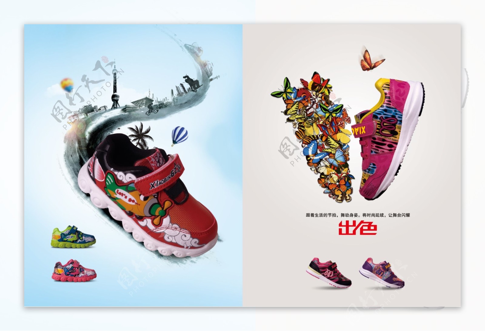 童鞋产品手册设计图片