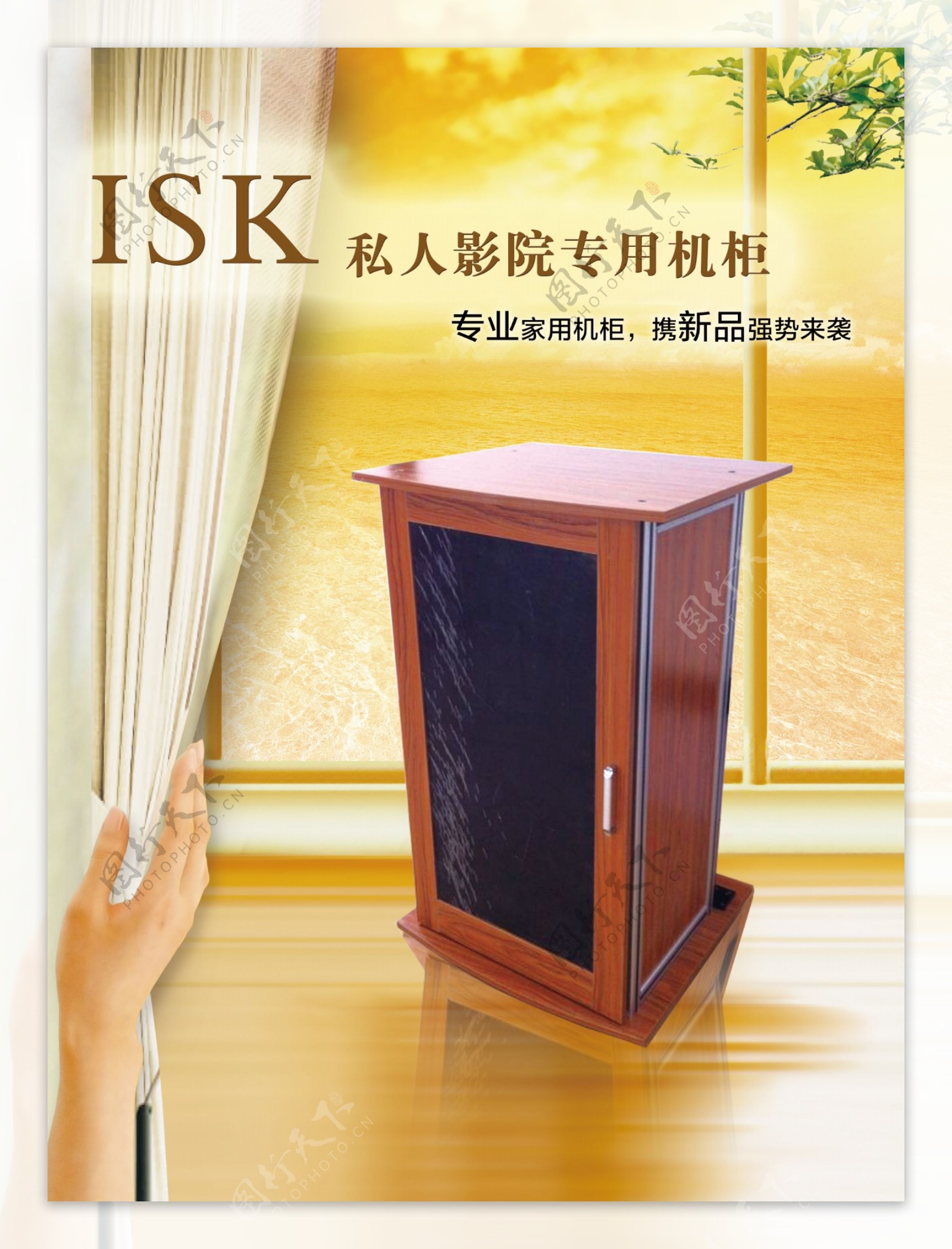 ISK私人影院专用机柜