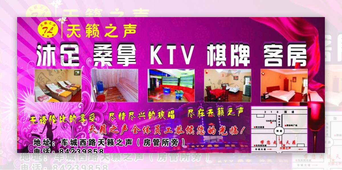 ktv广告招牌图片