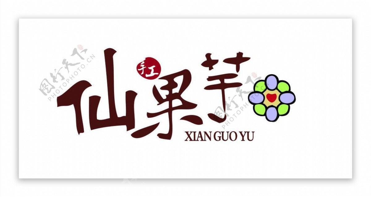 仙果芋logo图片