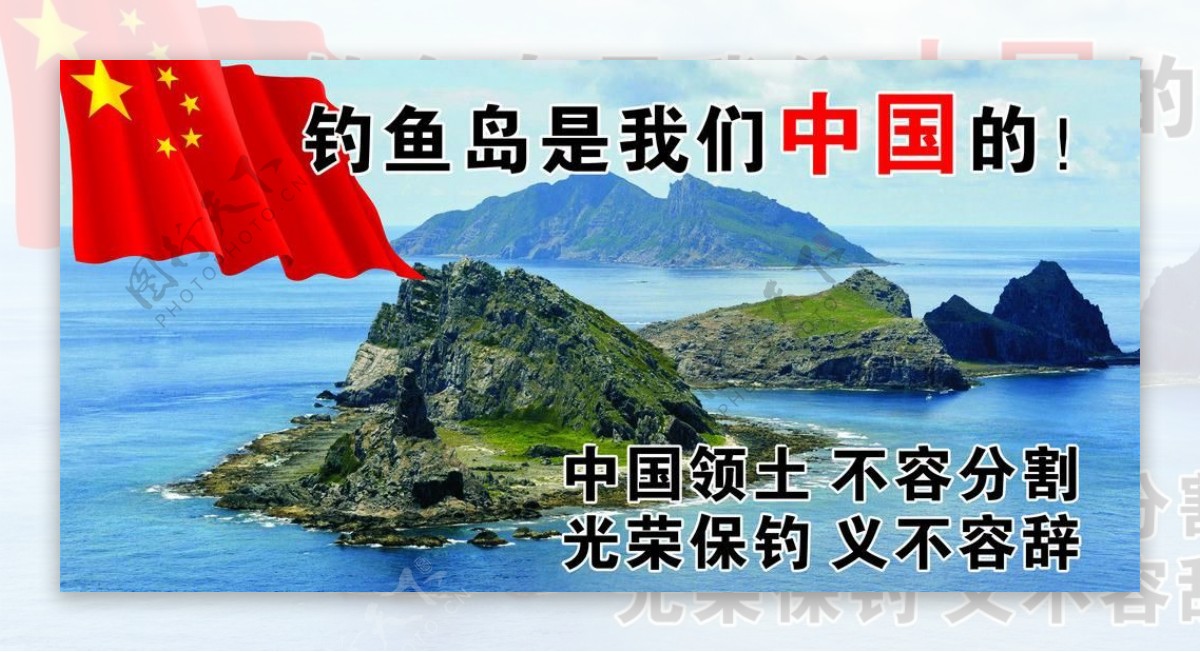 钓鱼岛图片