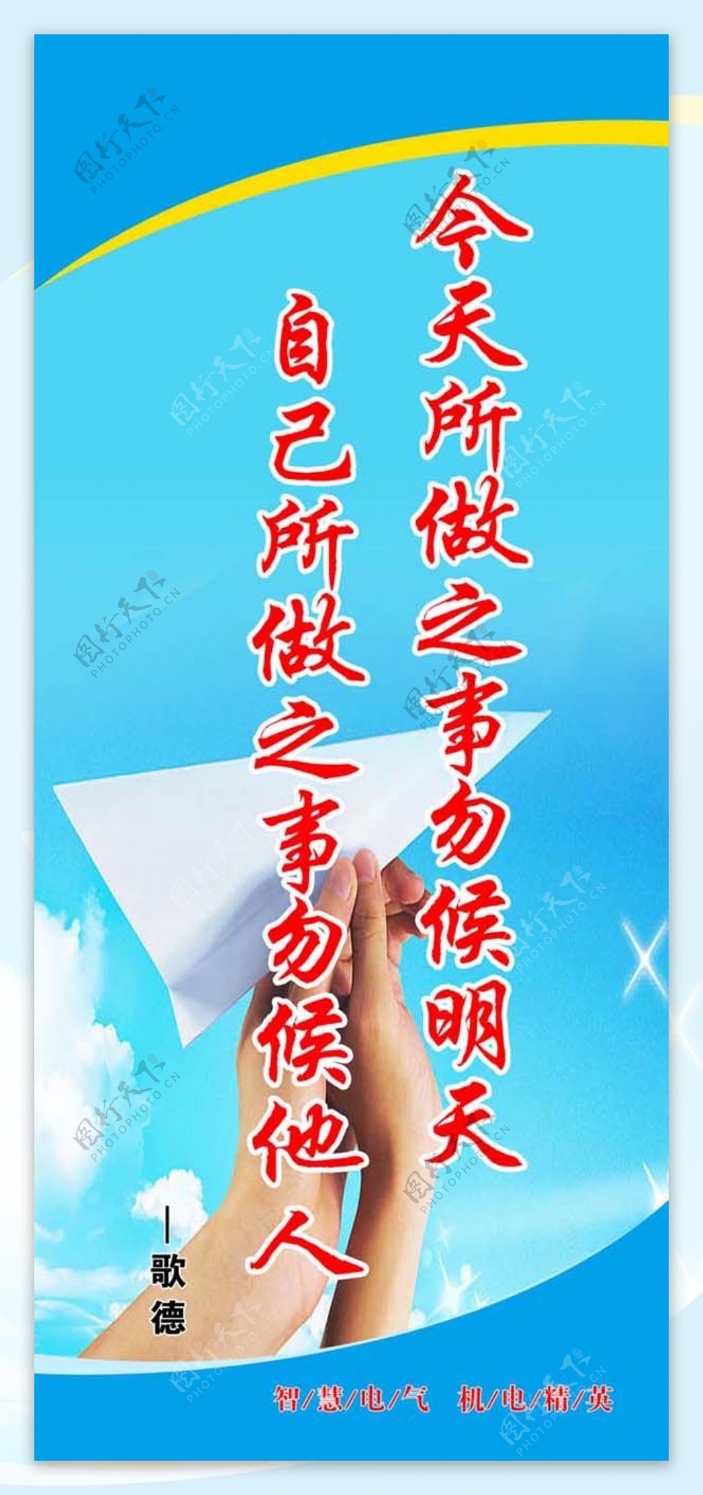 今天所做之事勿侯明天