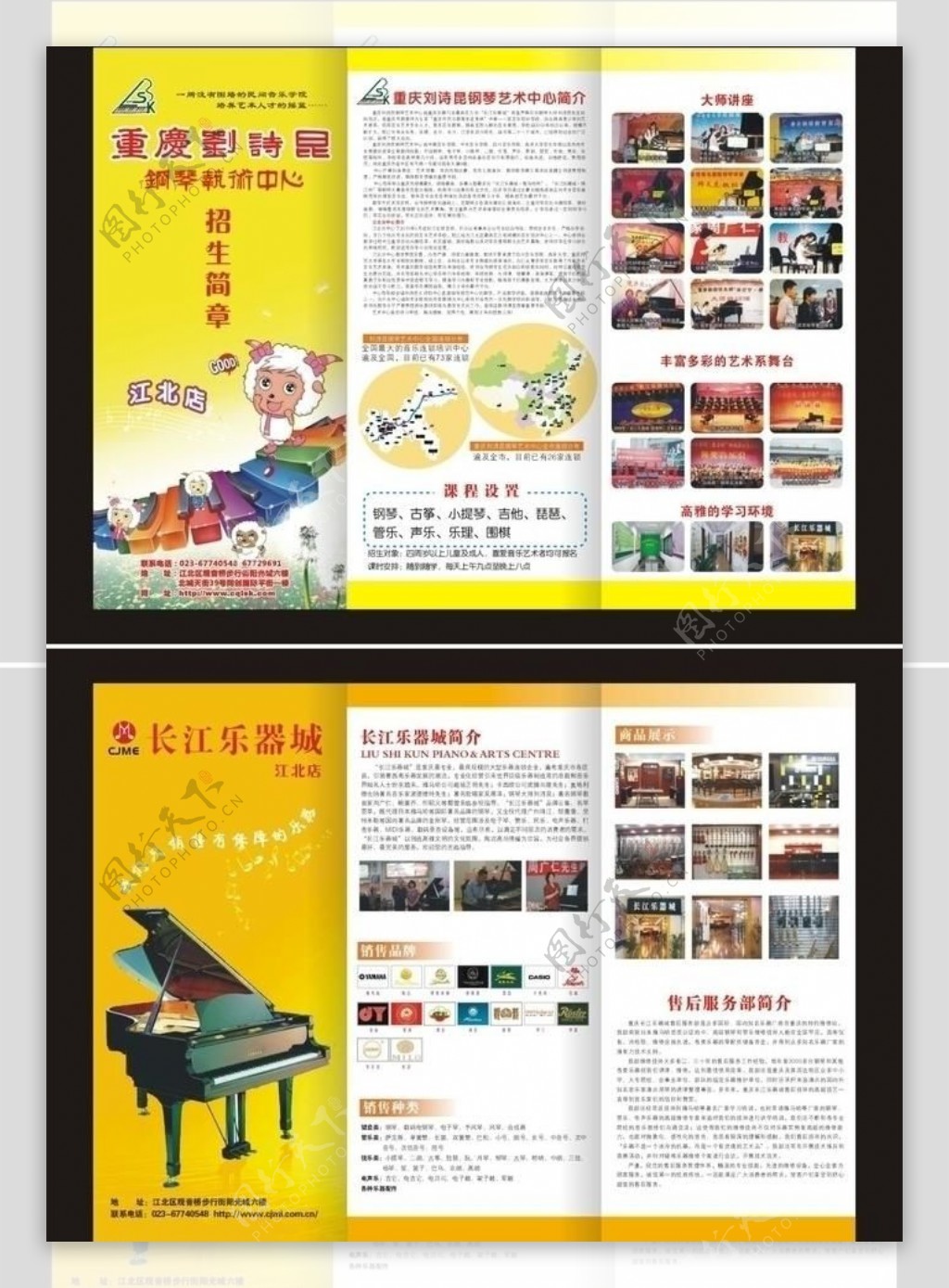 刘诗昆钢琴培训三折页图片