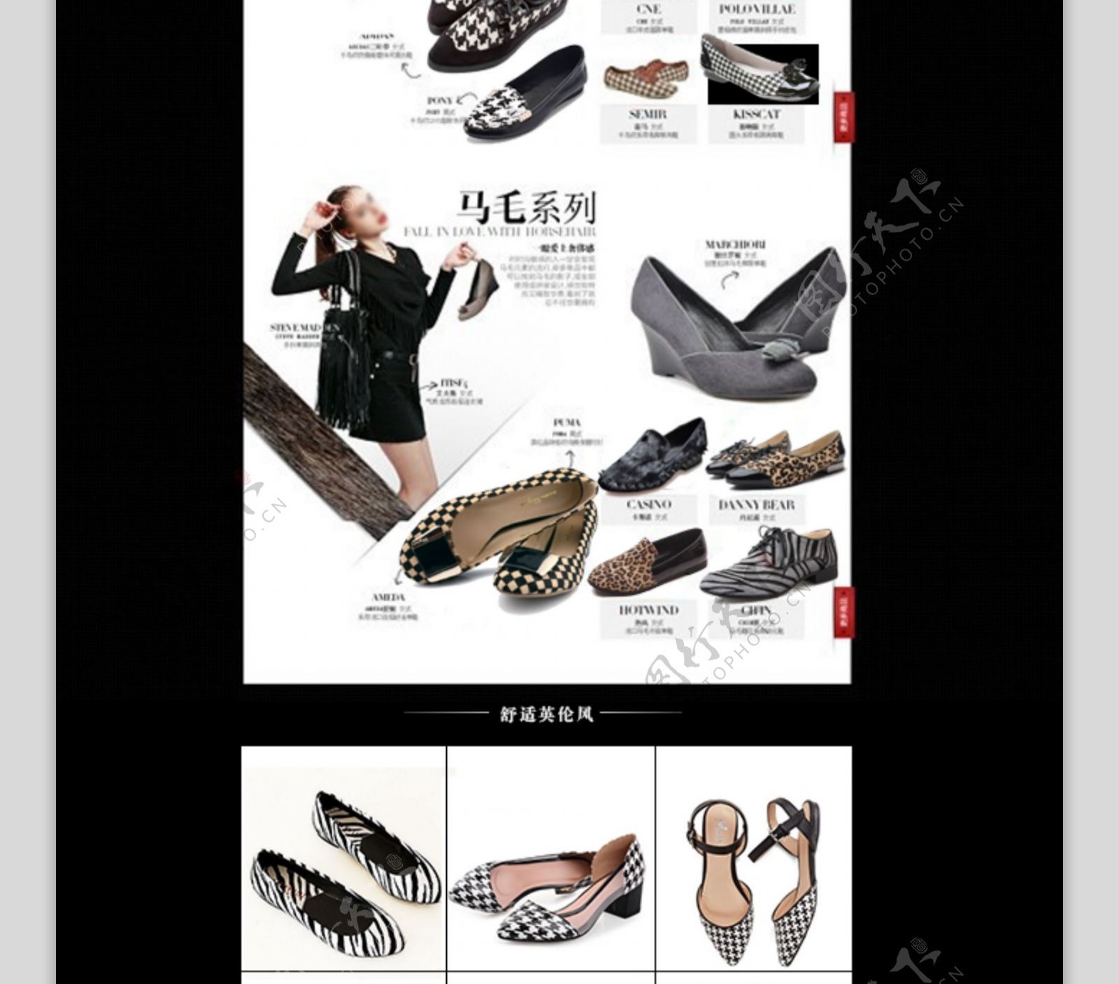 淘宝首页设计黑色背景鞋子
