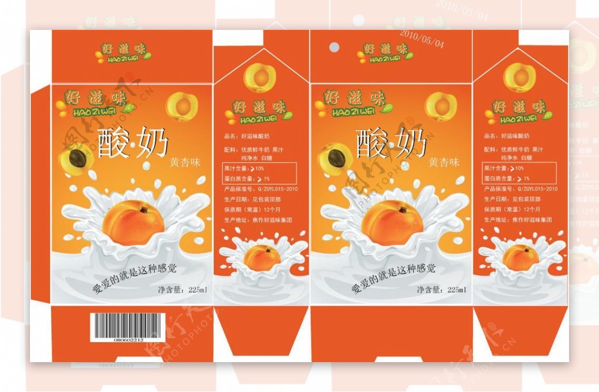 黄杏酸奶包装图片