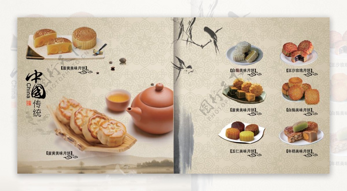 传统美食中秋月饼PSD分层模板
