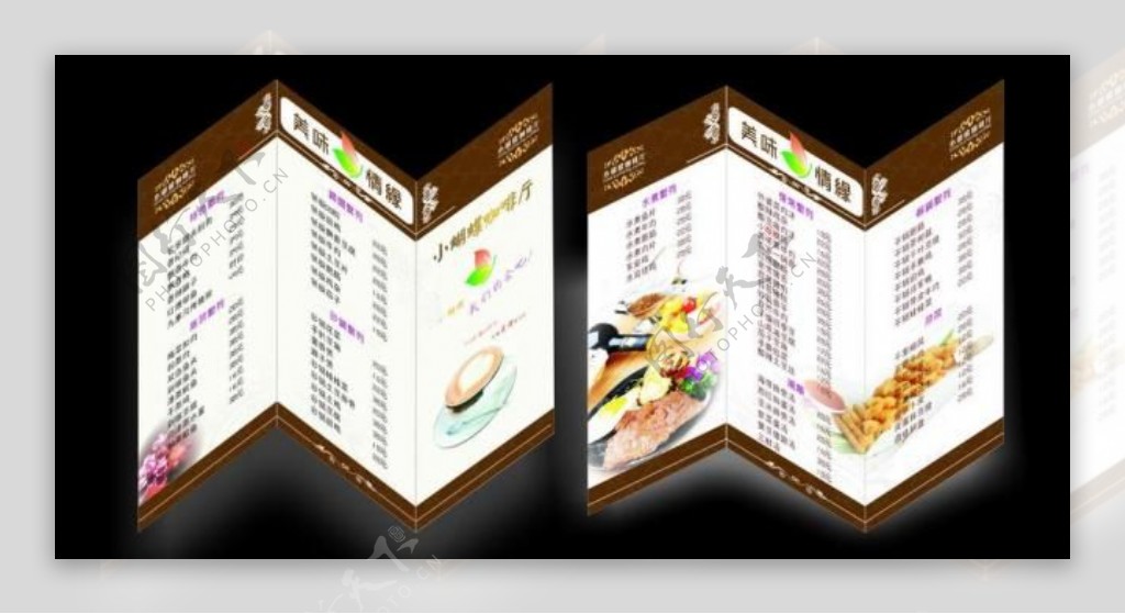 咖啡菜谱折页图片