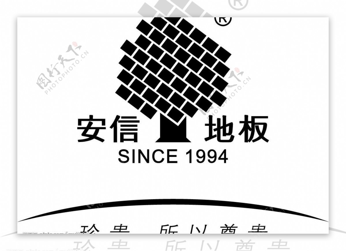 安信地板logo图片