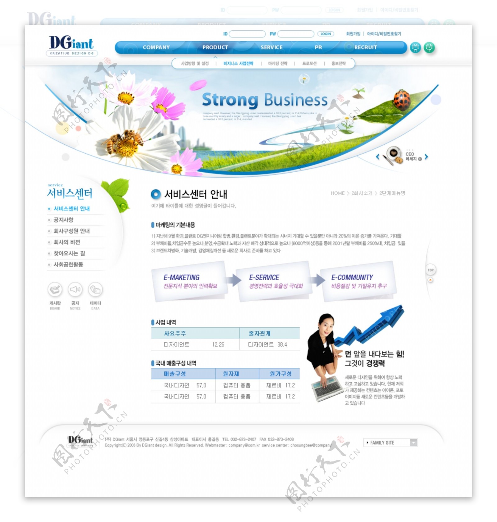 蓝色简洁商务网站模版