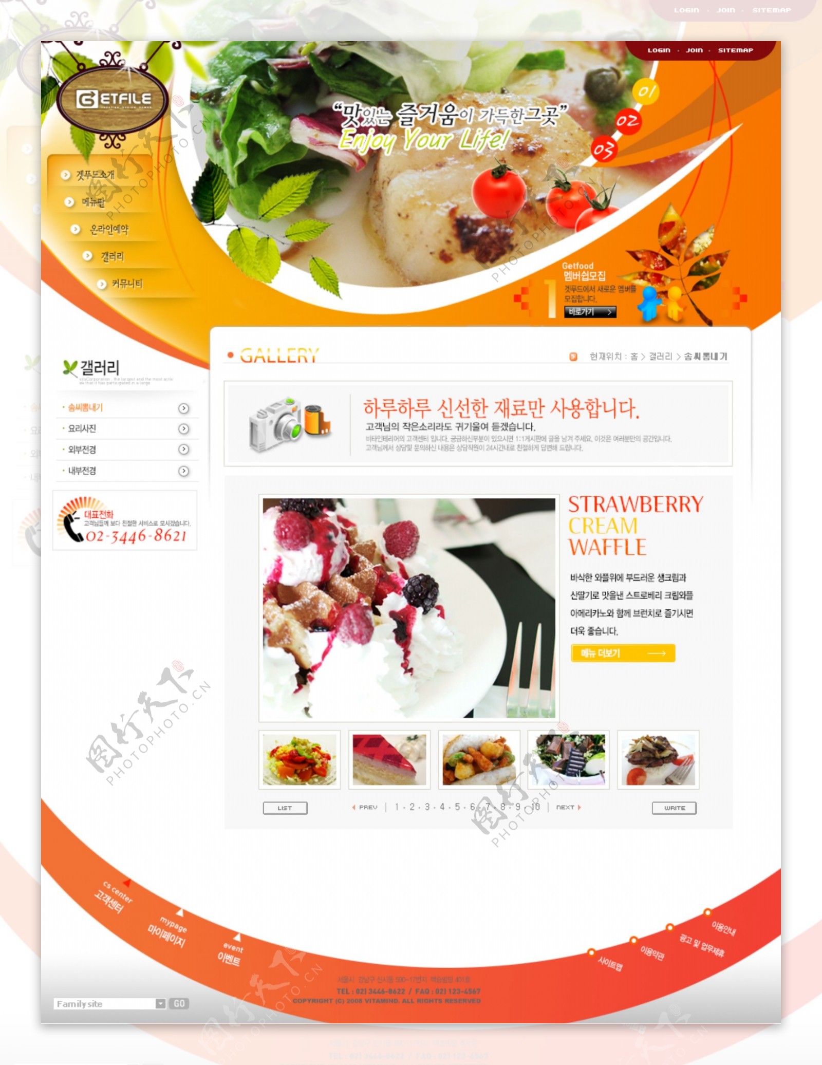 美食网页设计模板图片