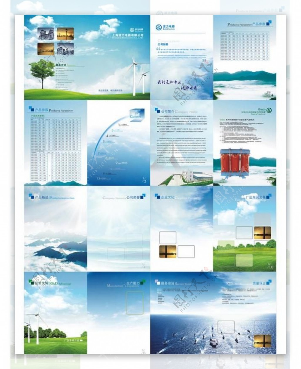 上海波力电器画册图片