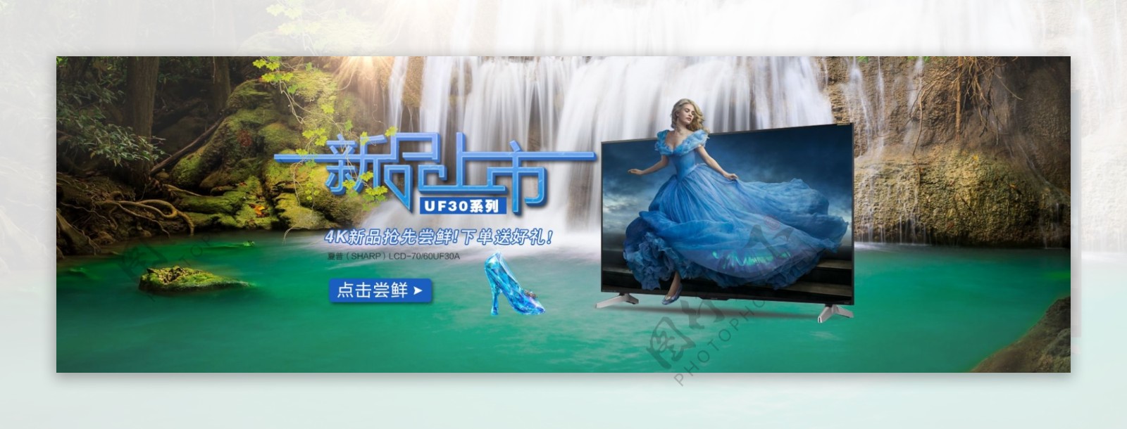 新品上市液晶电视促销海报广告