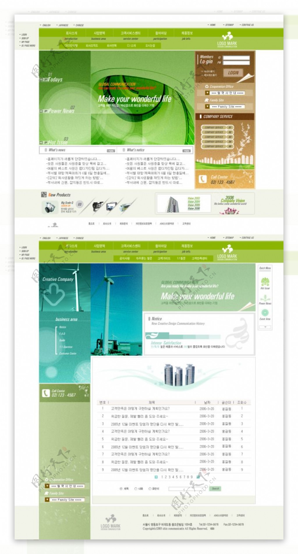 绿色生活主题环保类网站