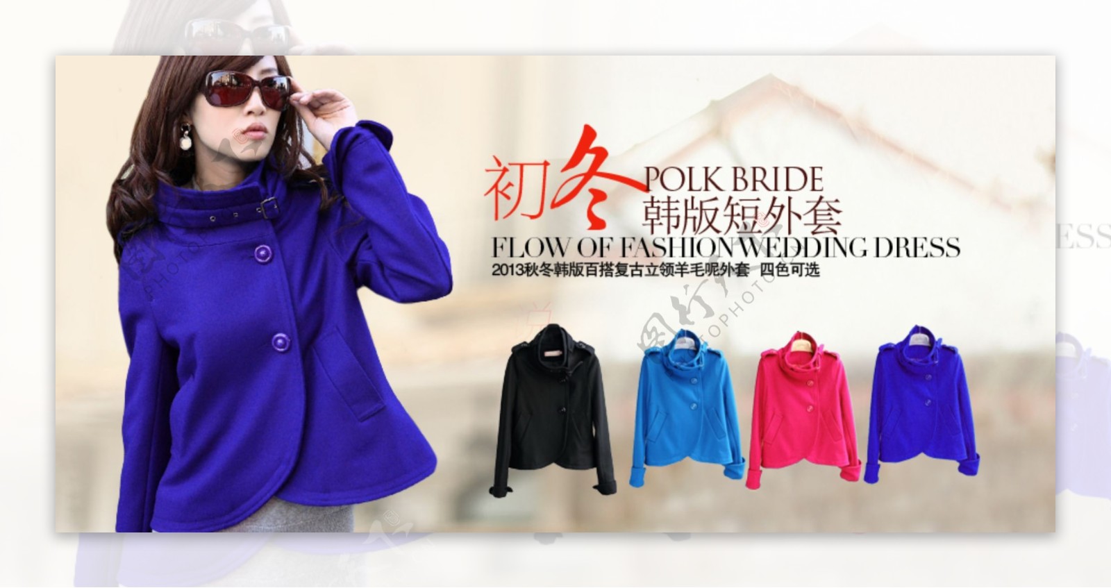 韩版女装冬季外套950首页海报