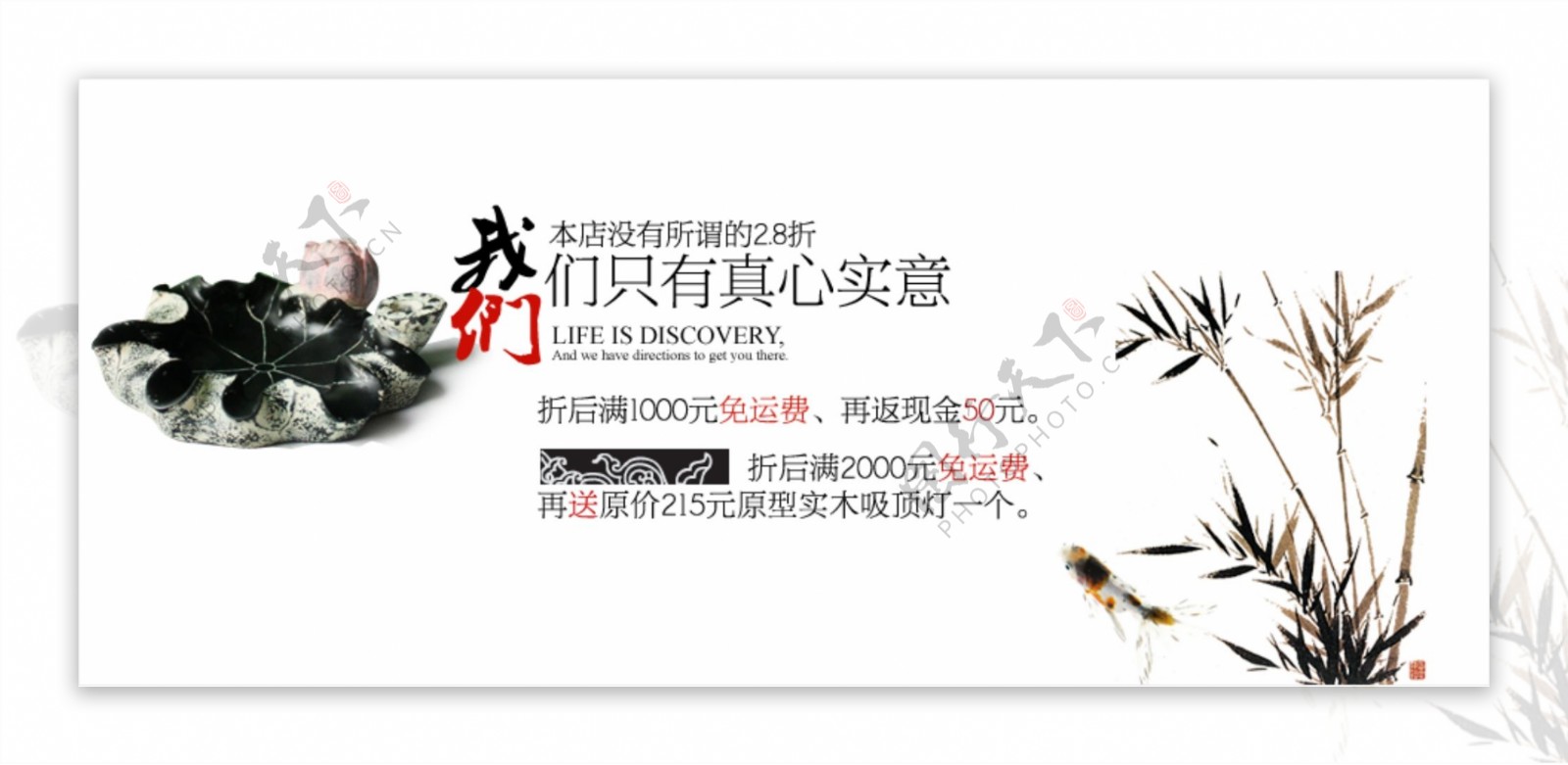 中国水墨风淘宝海报图片