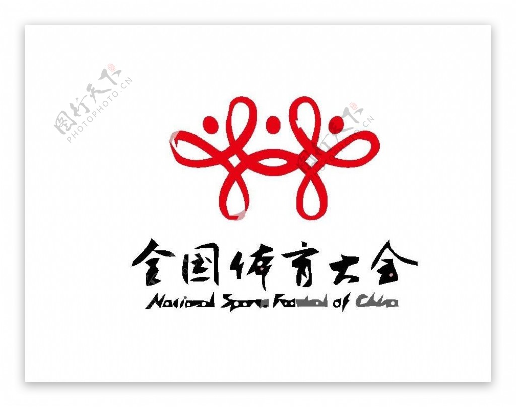 书法logo图片