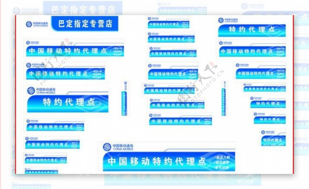 中国移动门头各样式尺寸比例常用25种集图片