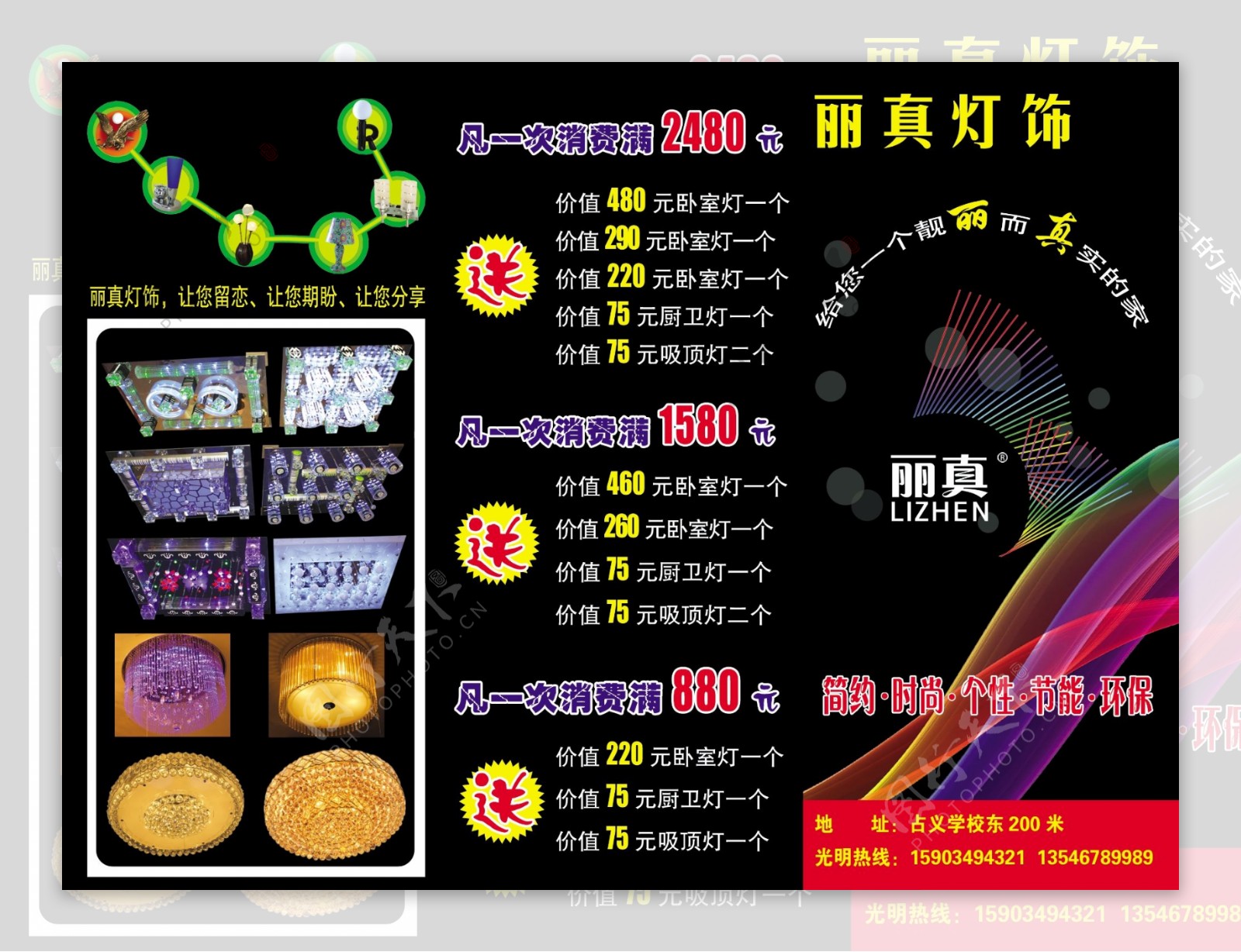 灯饰彩页图片