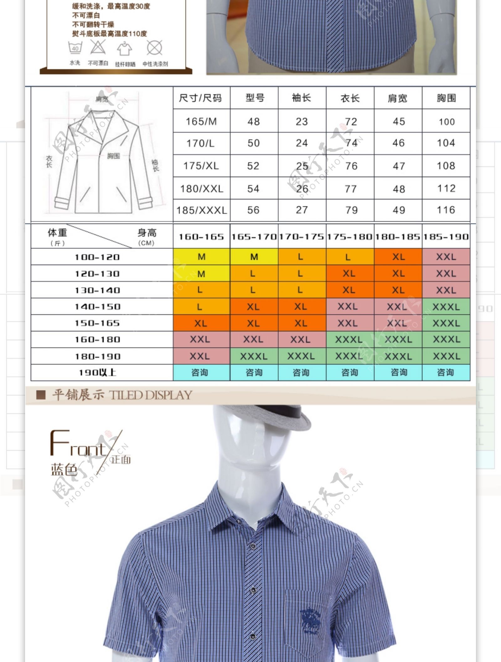 宇豪旗舰店简单详情页