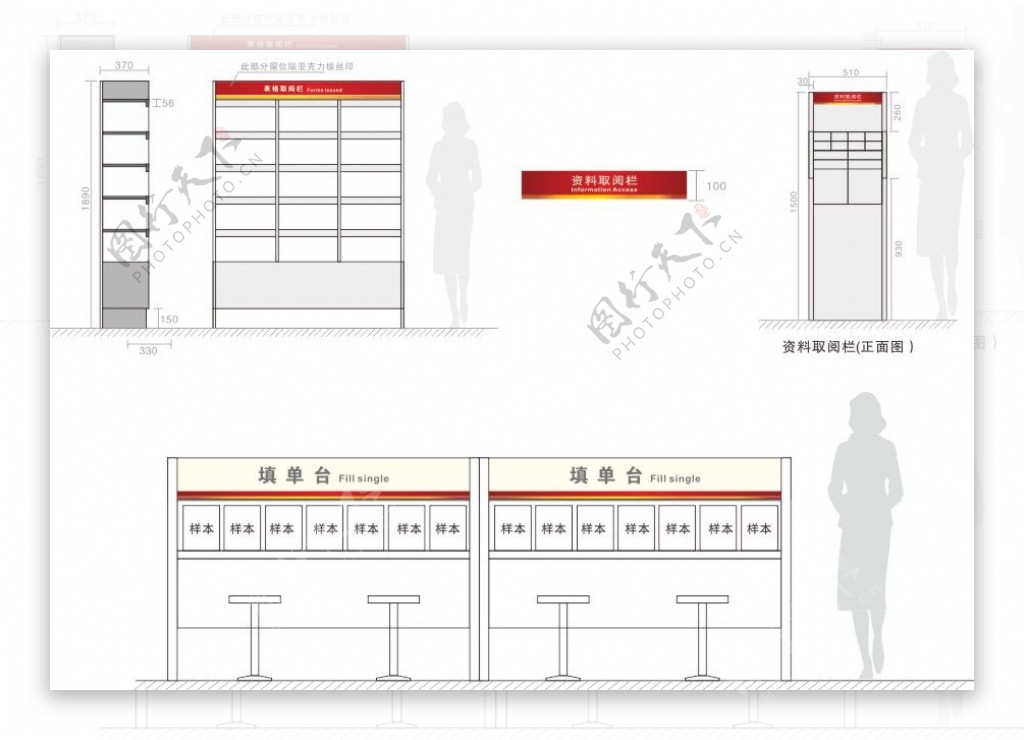 公告栏cdr矢量素材