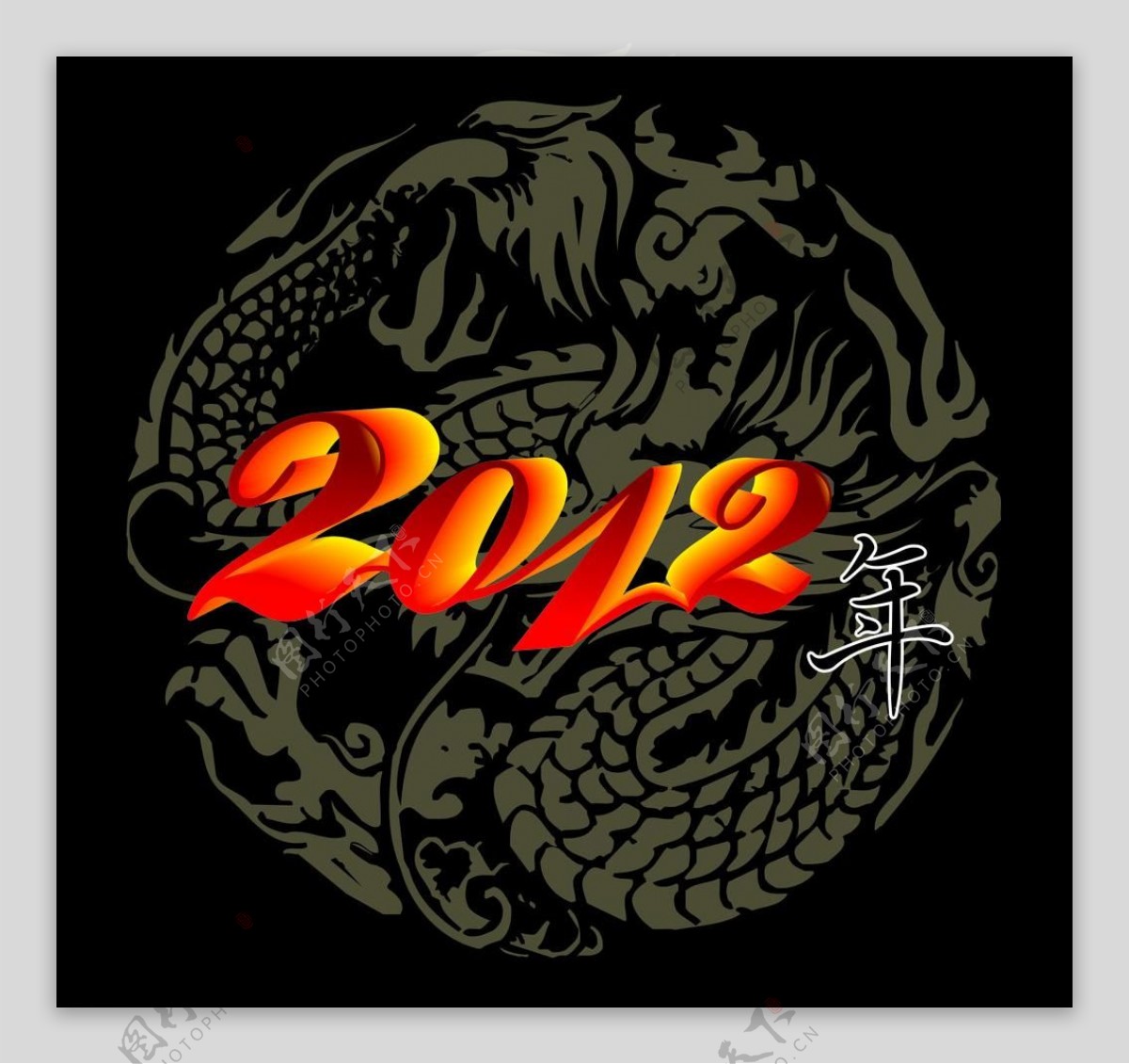 2012年龙年图片