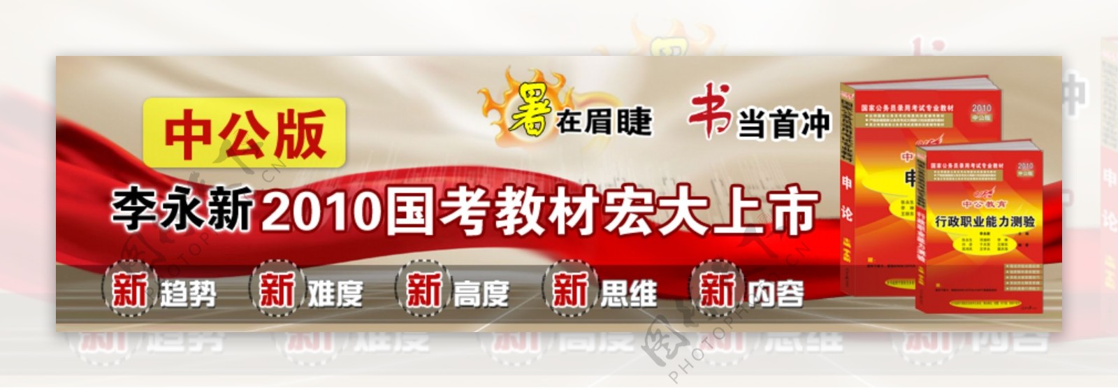 网站banner