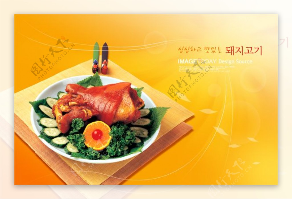 韩式猪脚套餐