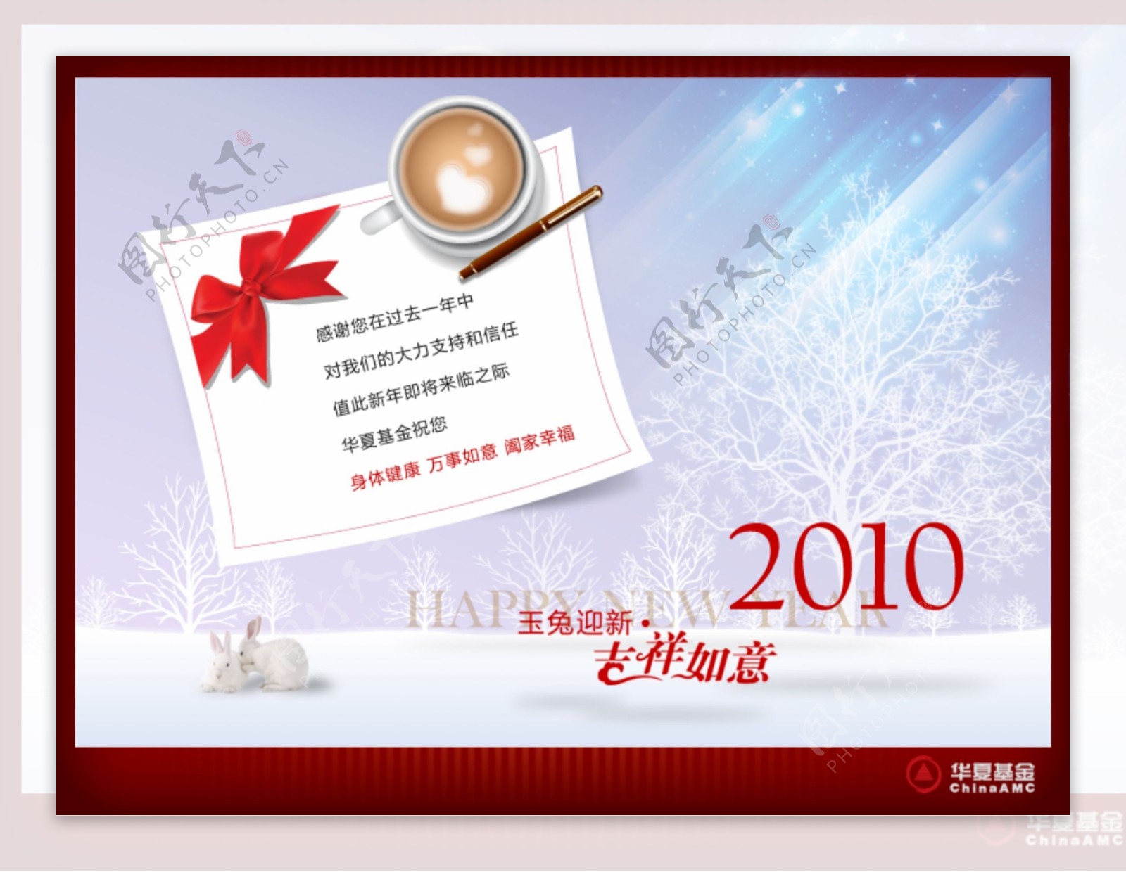 新年快乐edm网页模板图片