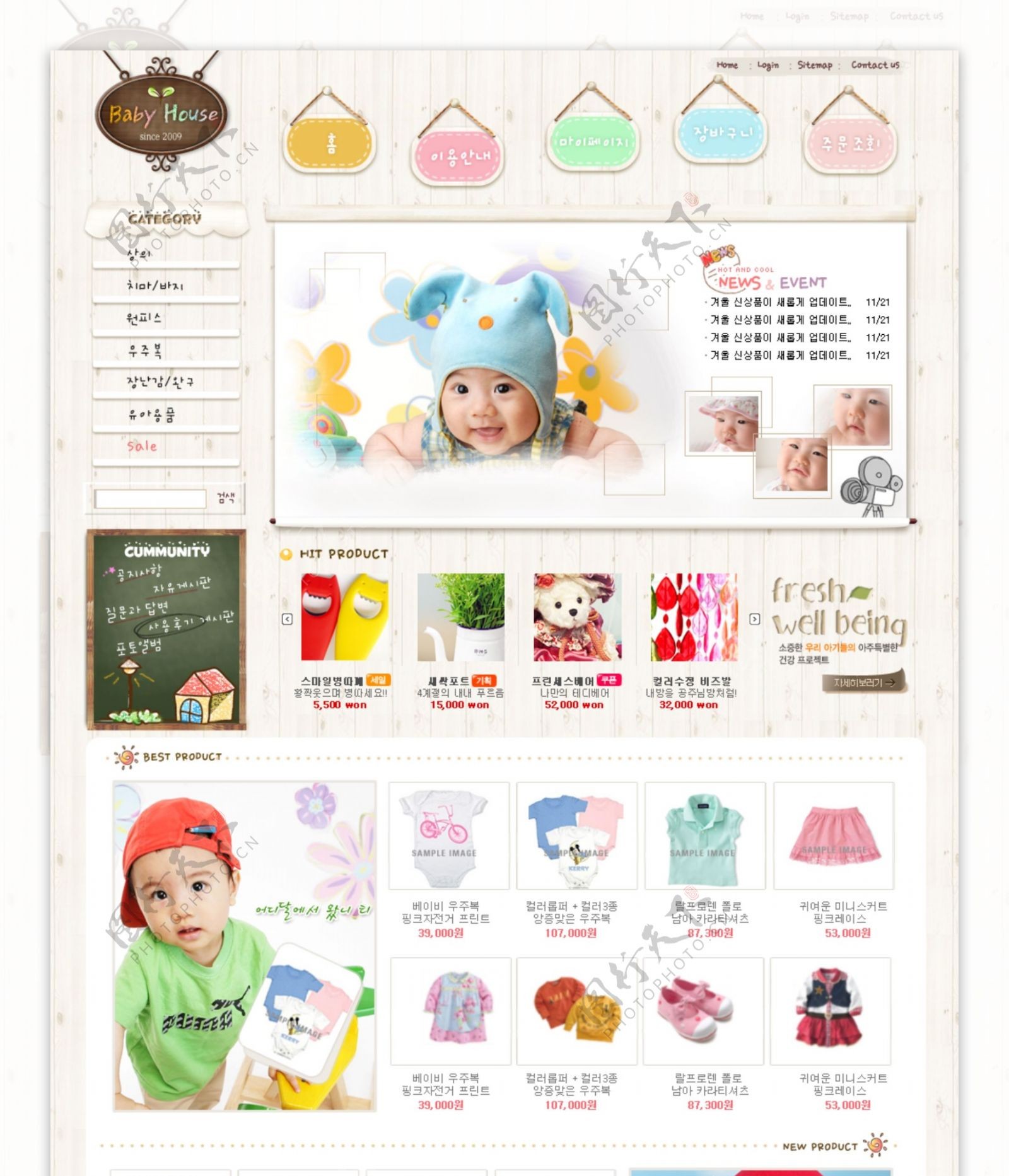 儿童服饰童装购物网站PSD模版