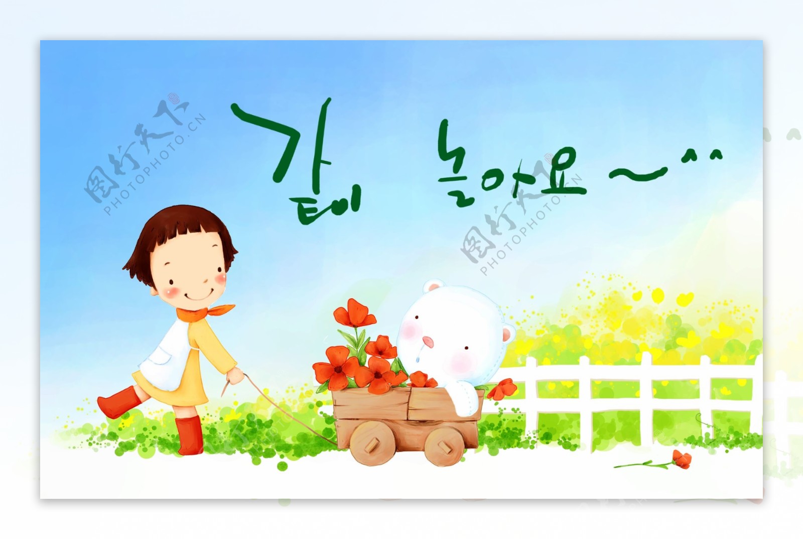 韩国水彩儿童可爱手绘PSD源文件