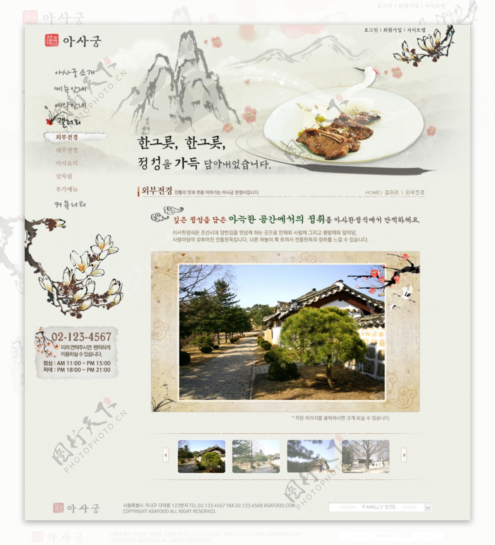 韩国食品网站