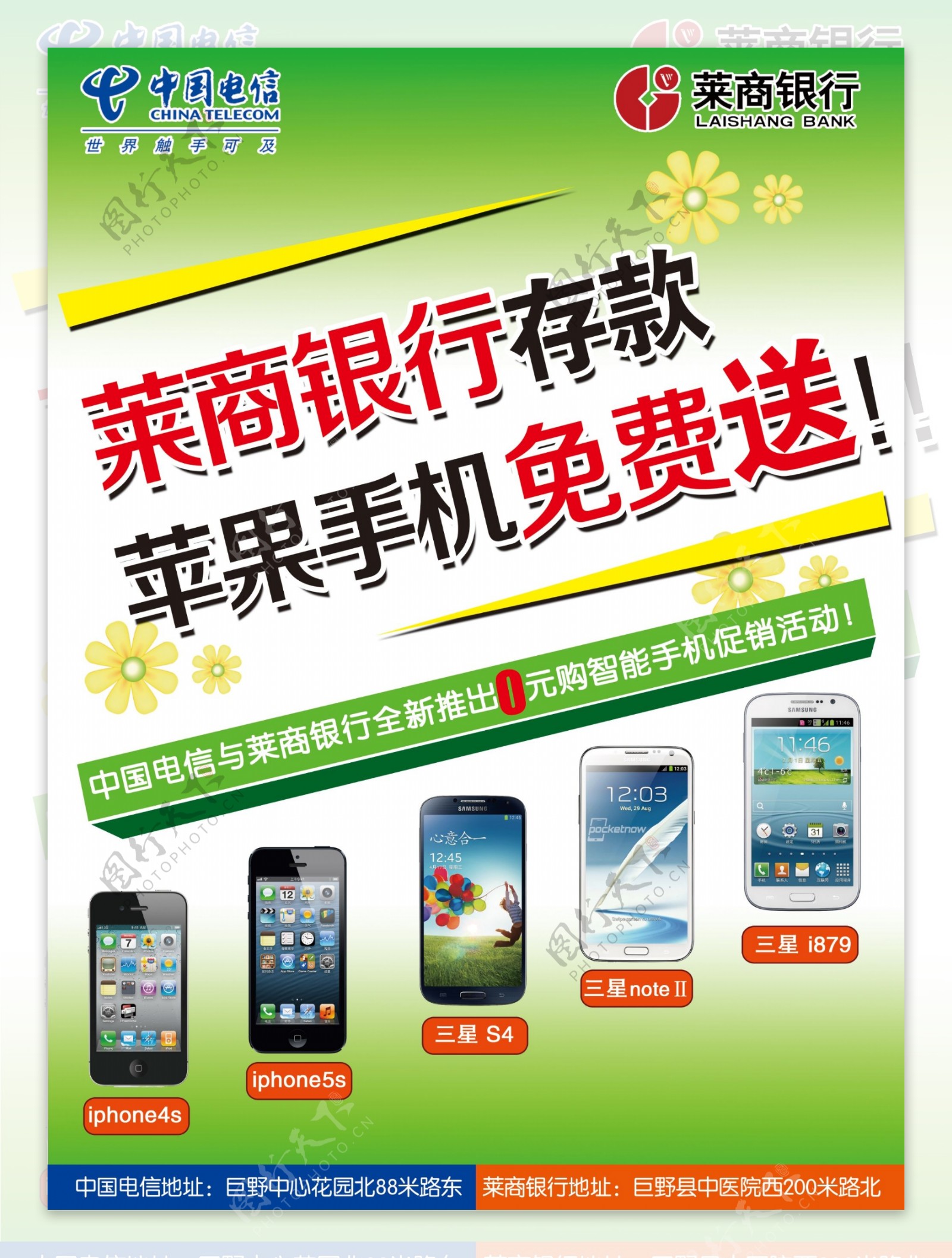 中国电信设计图__广告设计_广告设计_设计图库_昵图网nipic.com