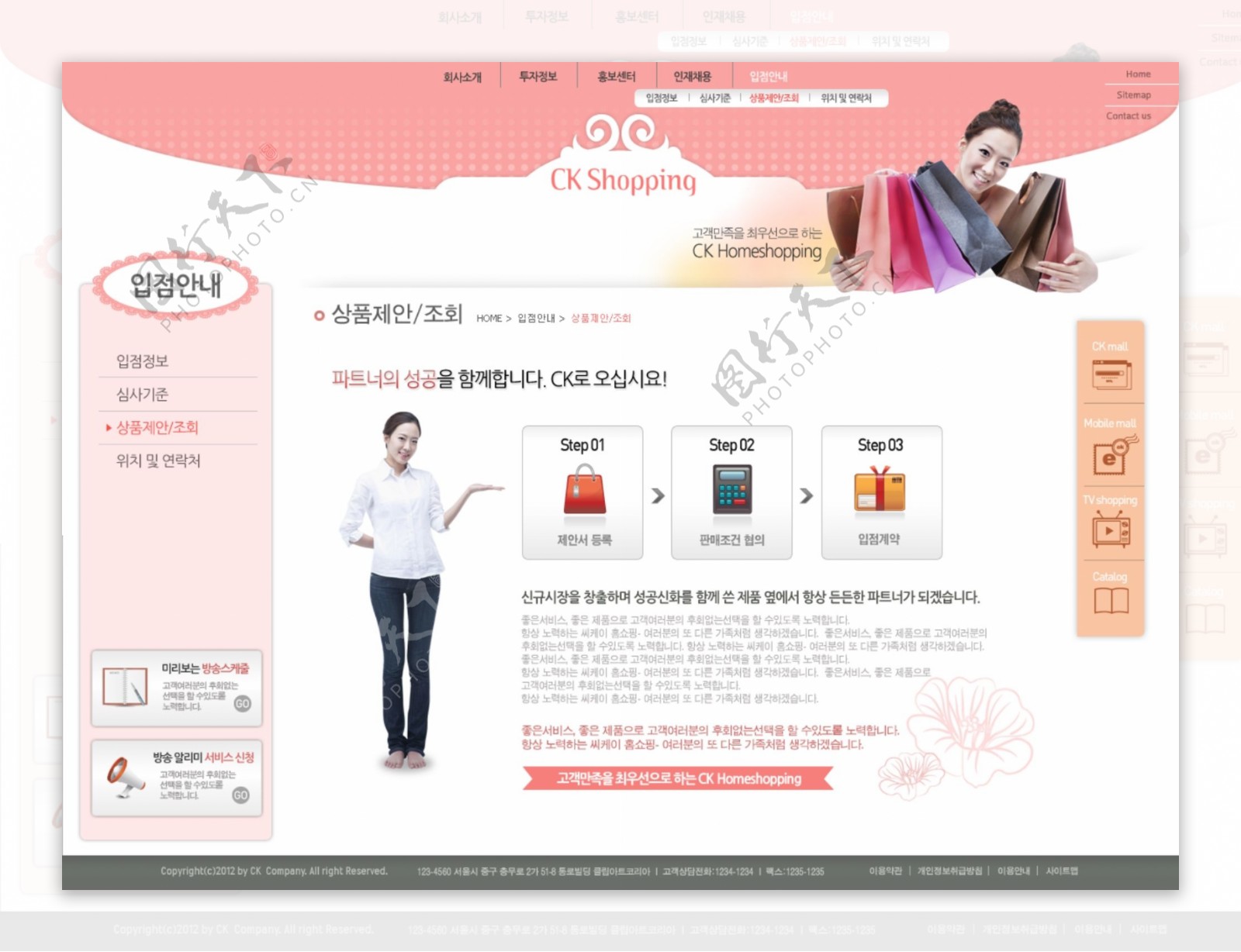 韩国时尚达人主页设计