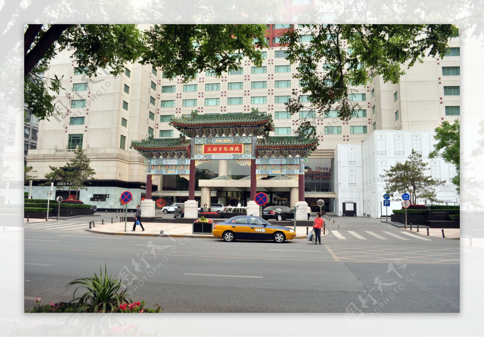 北京王府半岛酒店图片