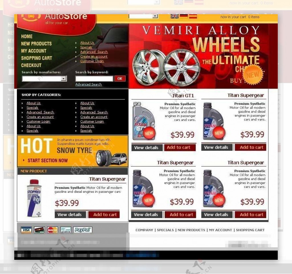 汽车消耗品商店网站设计模板